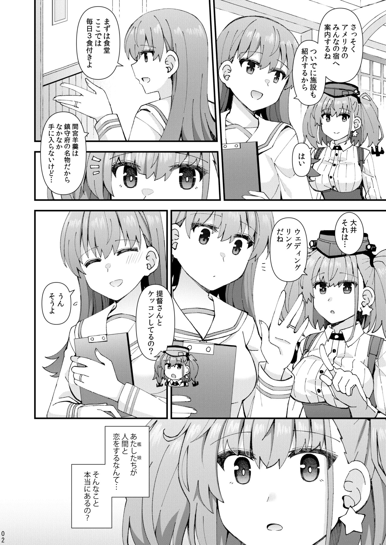 [Rayzhai (Rayze)] Atlanta koi ni ochiru (Kantai Collection -KanColle-) [Digital] - Page 3