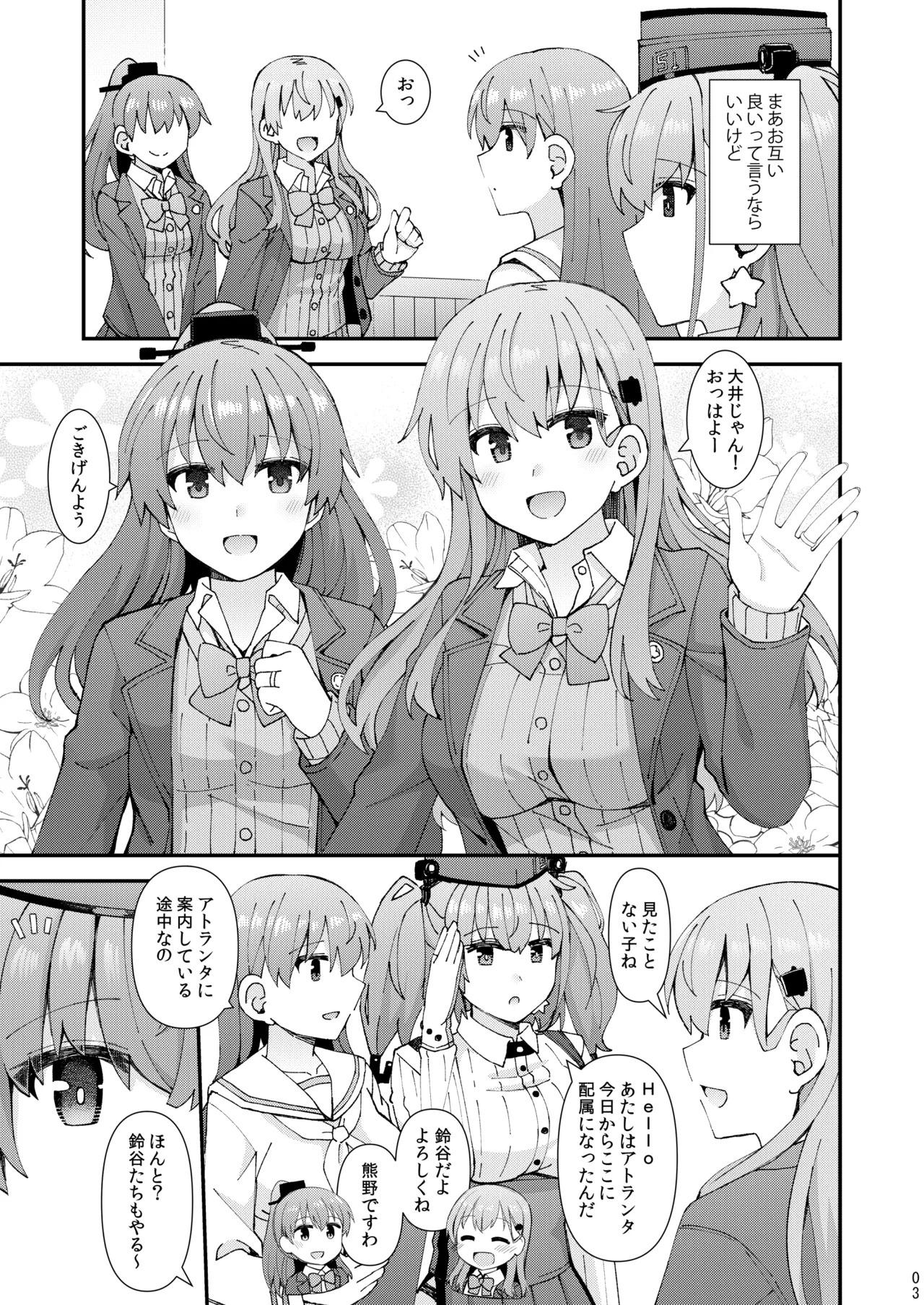 [Rayzhai (Rayze)] Atlanta koi ni ochiru (Kantai Collection -KanColle-) [Digital] - Page 4