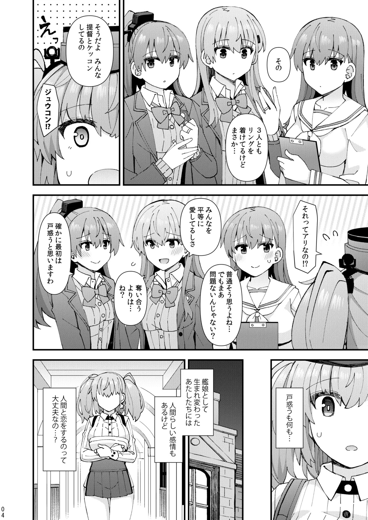 [Rayzhai (Rayze)] Atlanta koi ni ochiru (Kantai Collection -KanColle-) [Digital] - Page 5
