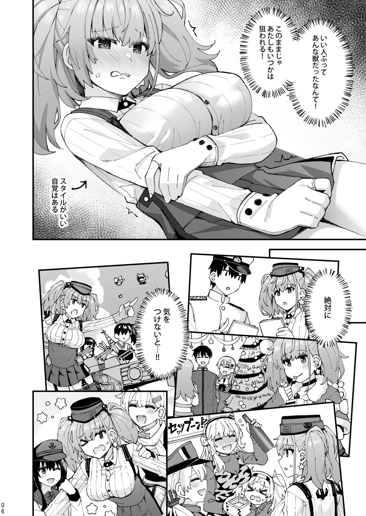 [Rayzhai (Rayze)] Atlanta koi ni ochiru (Kantai Collection -KanColle-) [Digital] - Page 7
