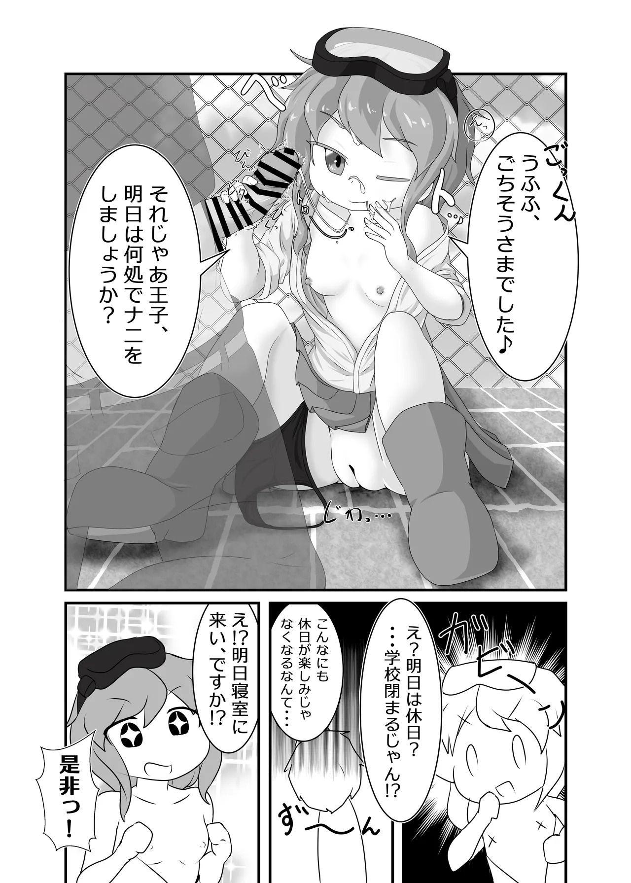 [Bee Cradle (刺蜂)] クレアちゃんと保健体育 - Page 10