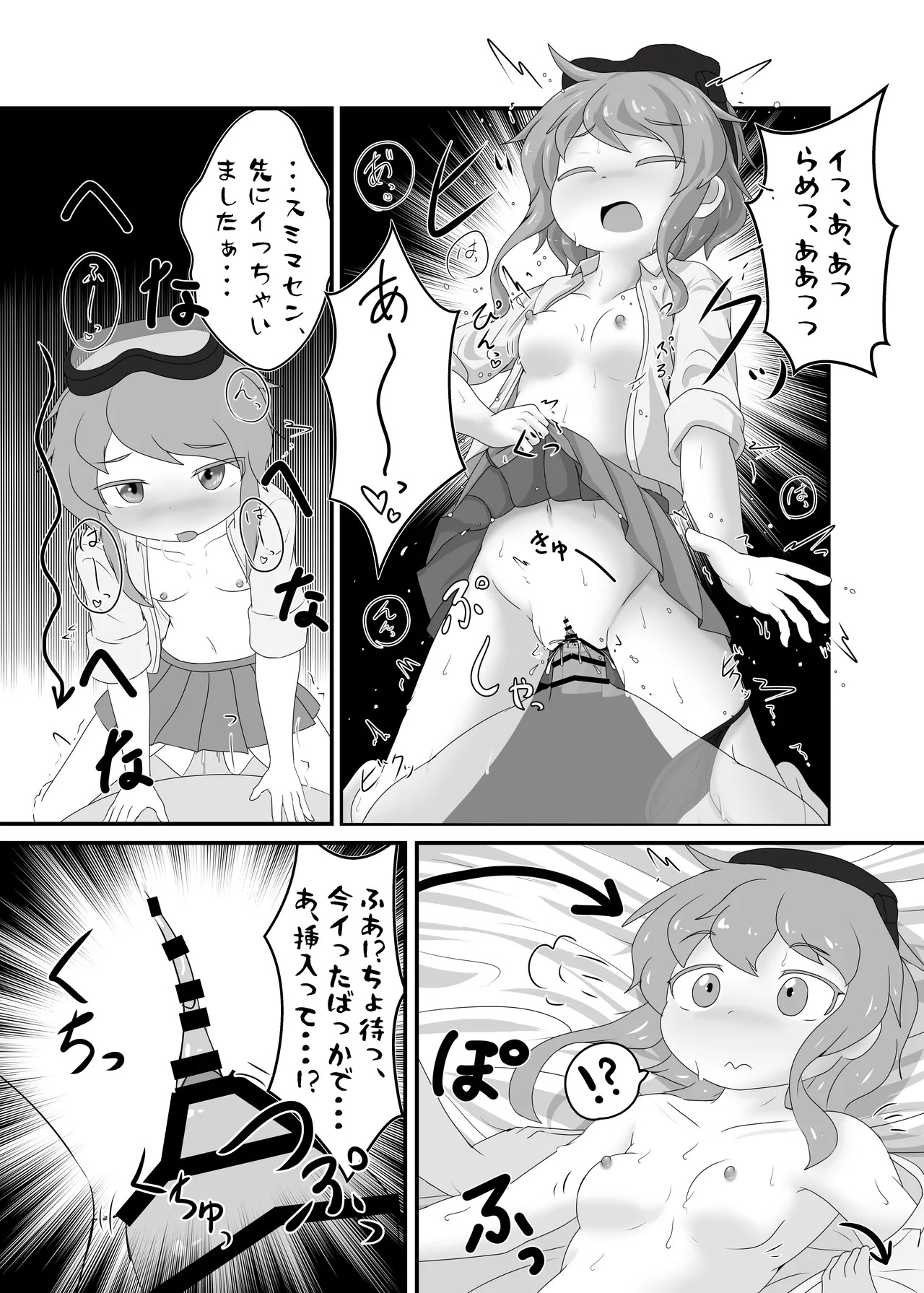[Bee Cradle (刺蜂)] クレアちゃんと保健体育 - Page 13