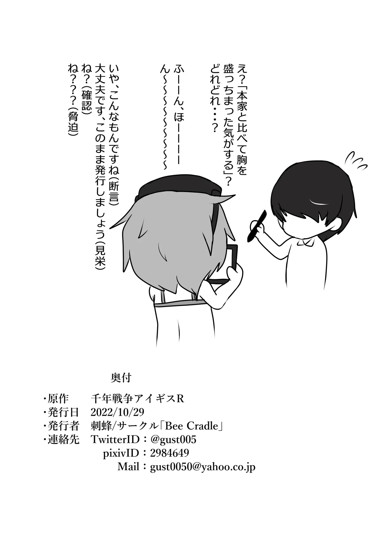 [Bee Cradle (刺蜂)] クレアちゃんと保健体育 - Page 27