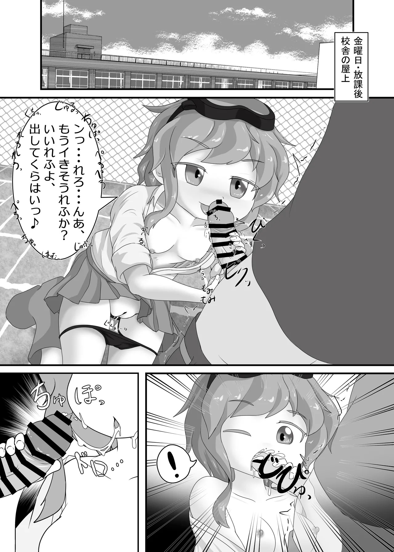 [Bee Cradle (刺蜂)] クレアちゃんと保健体育 - Page 9