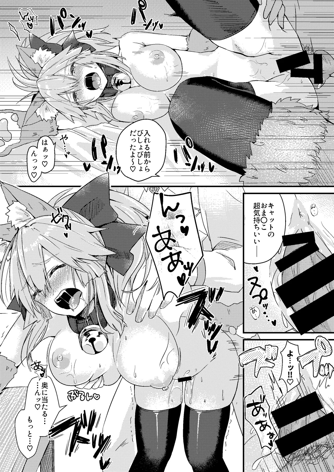 [Torihamu Holic (Yamamura Umi)] Muboubi Suimin Tamamo Cat - tamamocat is sleeping. (Fate/Grand Order) [Digital] - Page 12