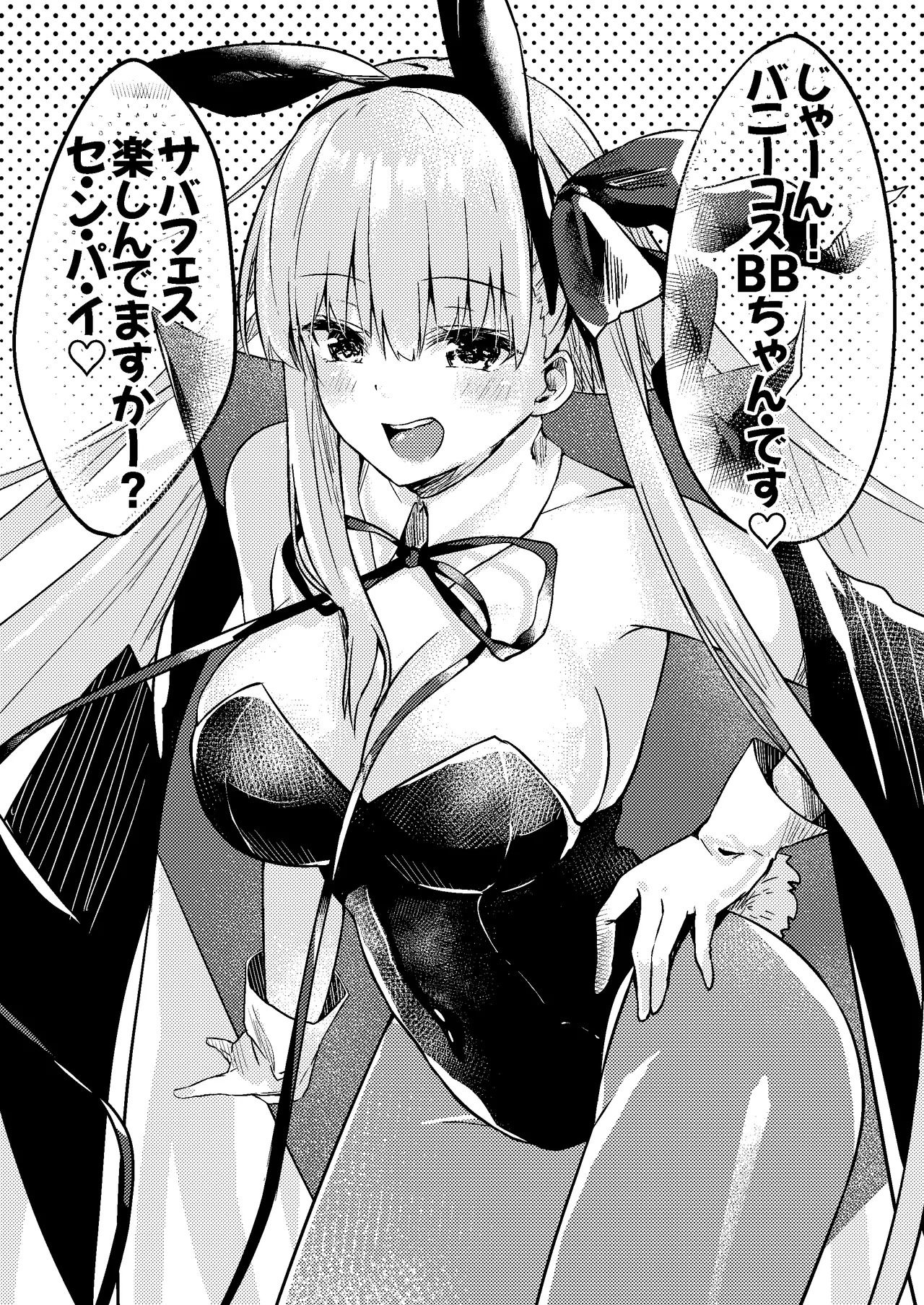 [Torihamu Holic (Yamamura Umi)] Muboubi Suimin Tamamo Cat - tamamocat is sleeping. (Fate/Grand Order) [Digital] - Page 20