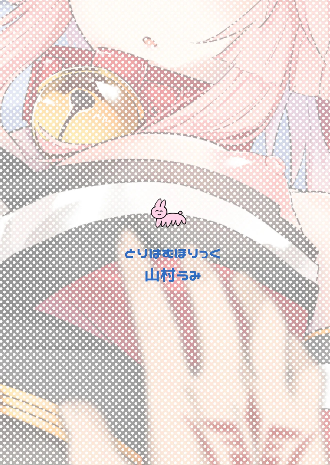 [Torihamu Holic (Yamamura Umi)] Muboubi Suimin Tamamo Cat - tamamocat is sleeping. (Fate/Grand Order) [Digital] - Page 22