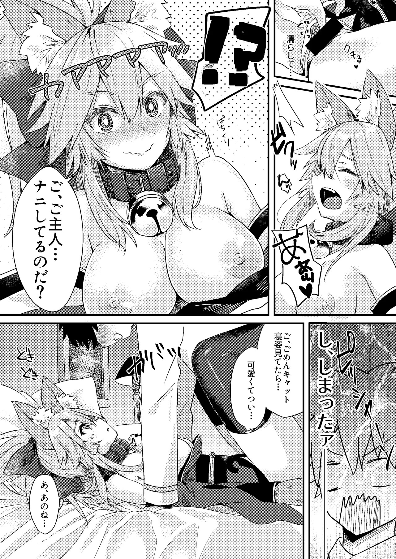 [Torihamu Holic (Yamamura Umi)] Muboubi Suimin Tamamo Cat - tamamocat is sleeping. (Fate/Grand Order) [Digital] - Page 9