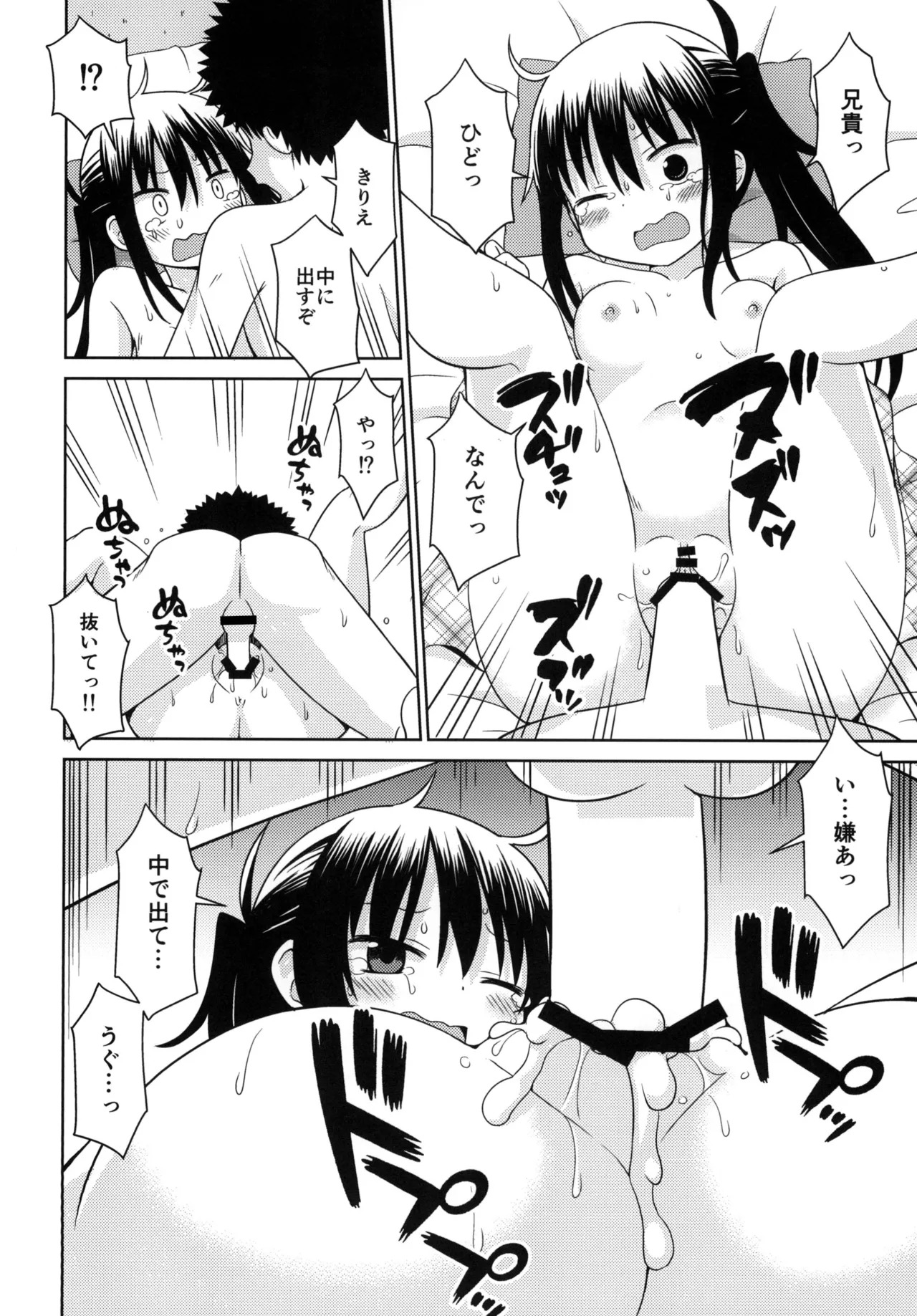 [Shinohara Heavy Industry (Haruna Mao, Ukyouchu)] Umarux 2 (Himouto! Umaru-chan) [Digital] - Page 11