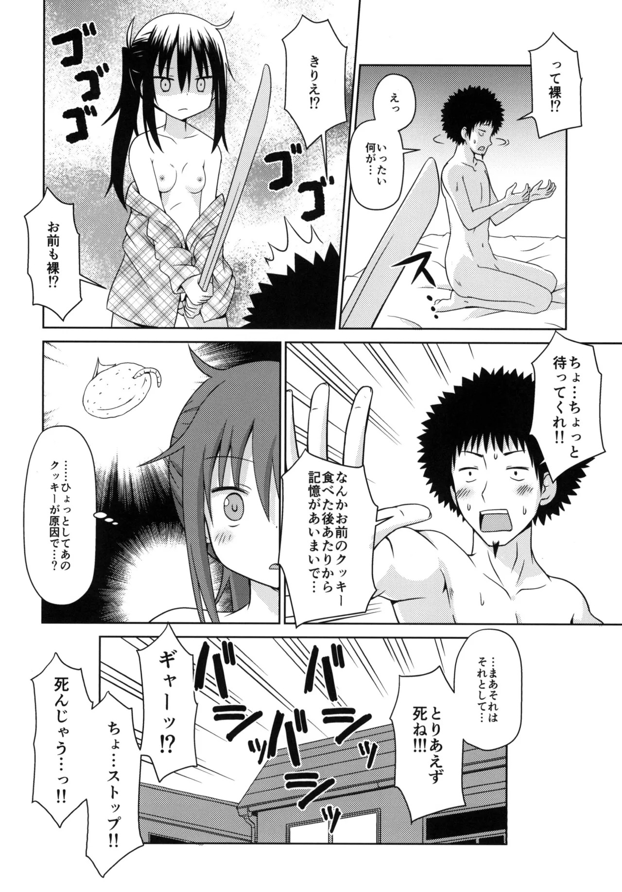 [Shinohara Heavy Industry (Haruna Mao, Ukyouchu)] Umarux 2 (Himouto! Umaru-chan) [Digital] - Page 13