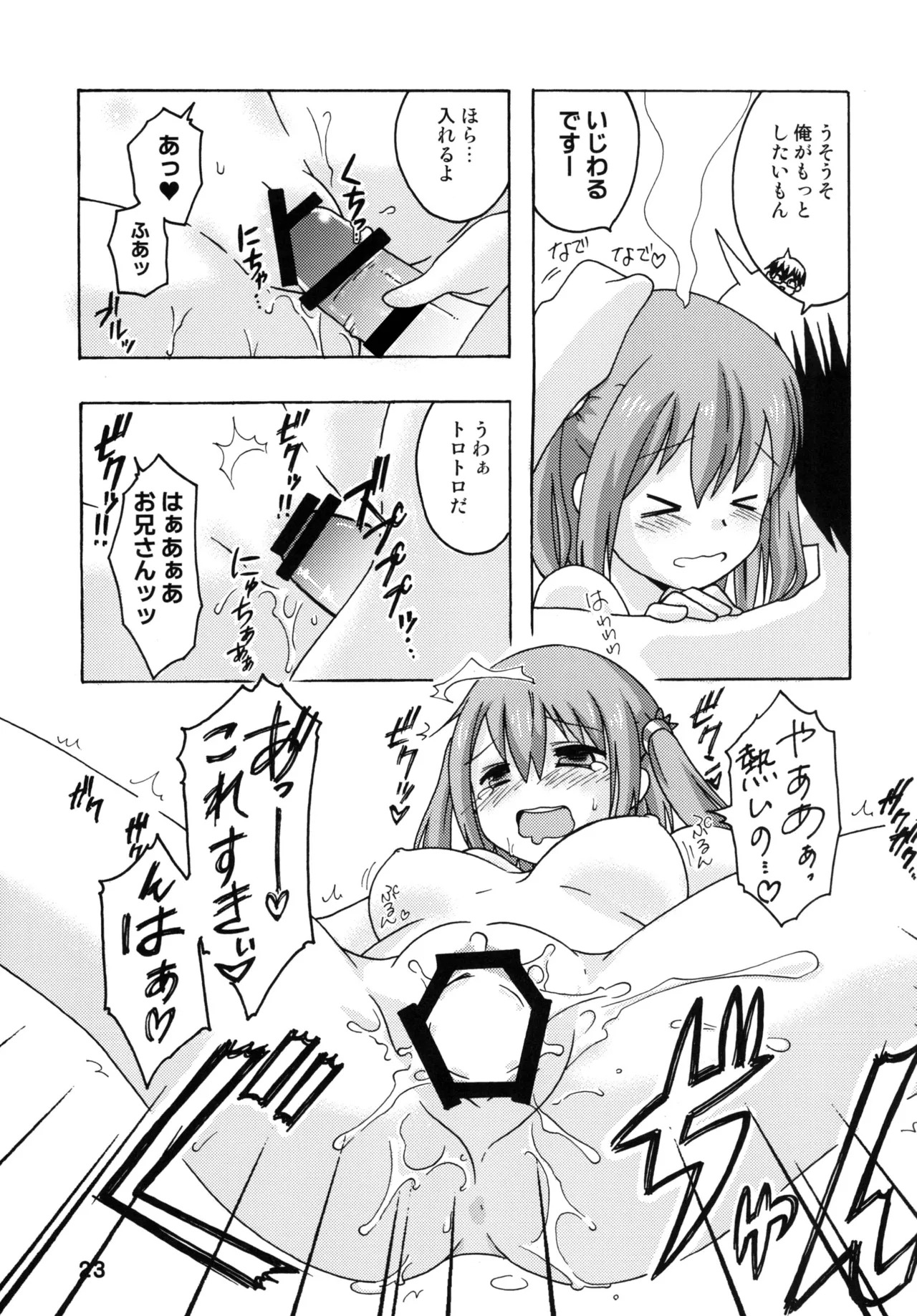 [Shinohara Heavy Industry (Haruna Mao, Ukyouchu)] Umarux 2 (Himouto! Umaru-chan) [Digital] - Page 22