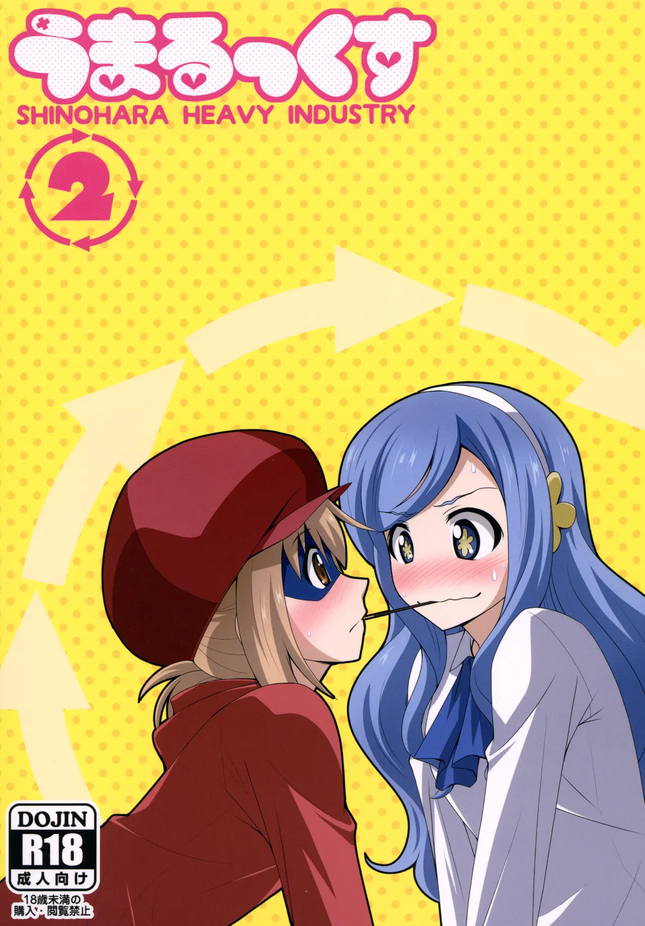 [Shinohara Heavy Industry (Haruna Mao, Ukyouchu)] Umarux 2 (Himouto! Umaru-chan) [Digital] - Page 30