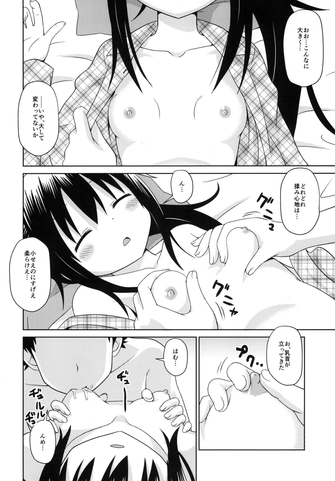 Preview page 7