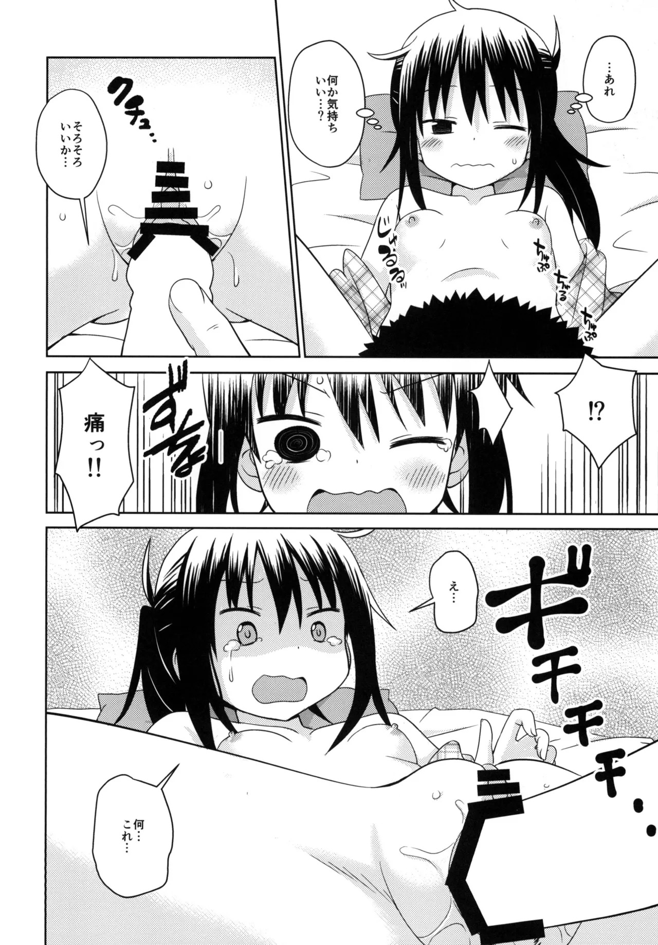 [Shinohara Heavy Industry (Haruna Mao, Ukyouchu)] Umarux 2 (Himouto! Umaru-chan) [Digital] - Page 9