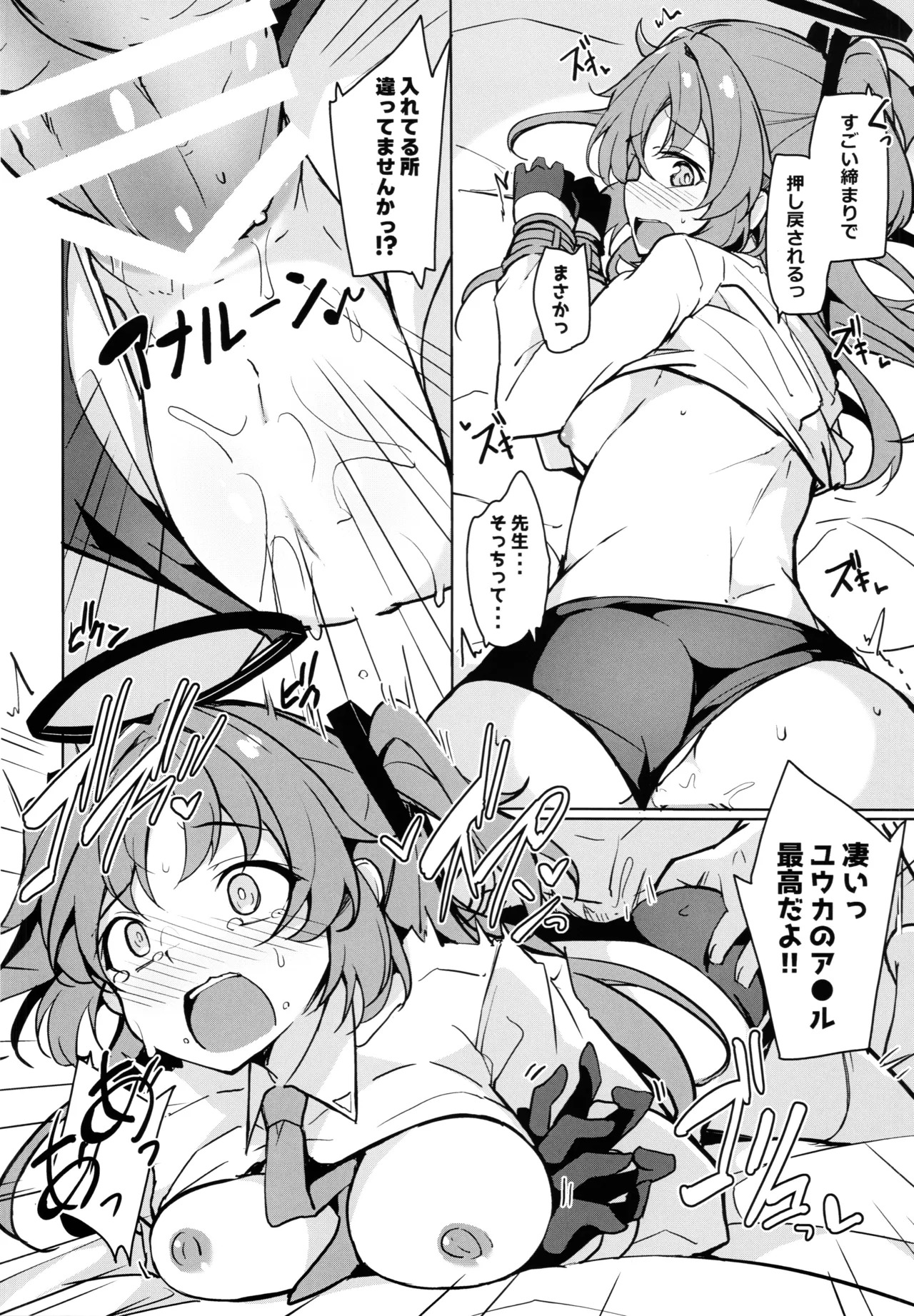 (C105) [そらみるソフト(そらみる)] センセイのセイヘキがエグイ (ブルーアーカイブ) - Page 13