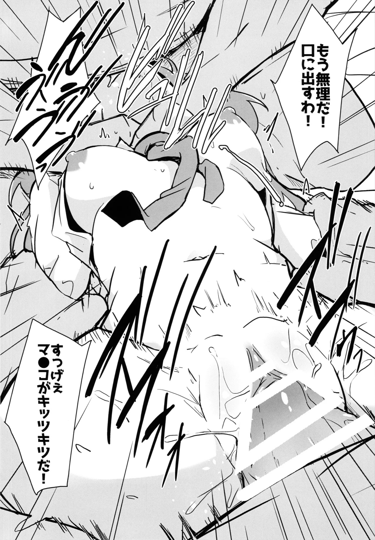 (C105) [そらみるソフト(そらみる)] センセイのセイヘキがエグイ (ブルーアーカイブ) - Page 19