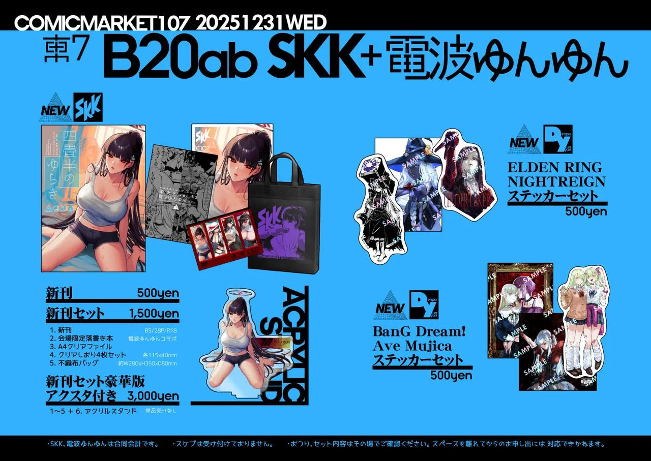 (C107) [SKK (消火器)] 四畳半のゆらぎ (ブルーアーカイブ) - Page 27