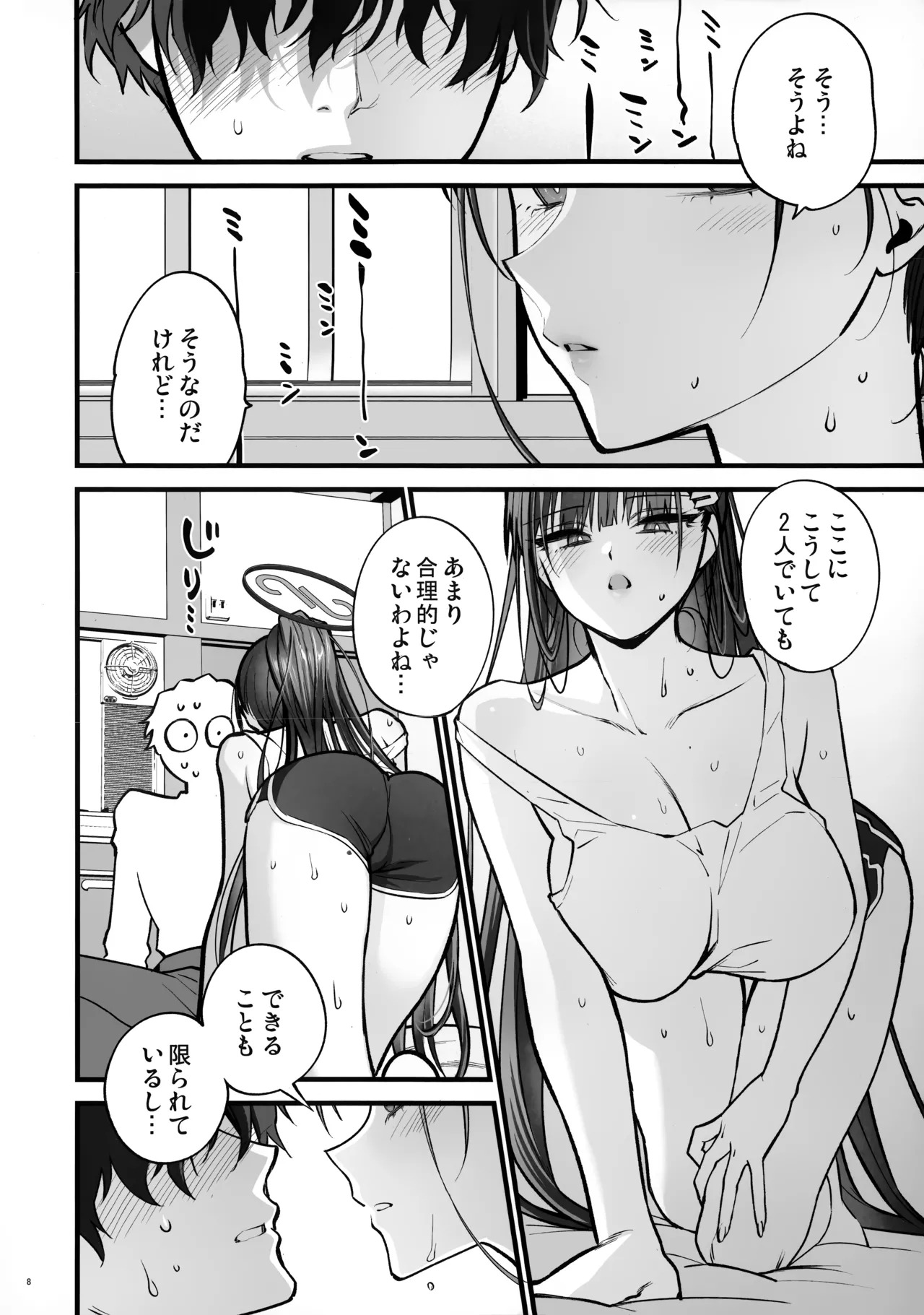 Preview page 8