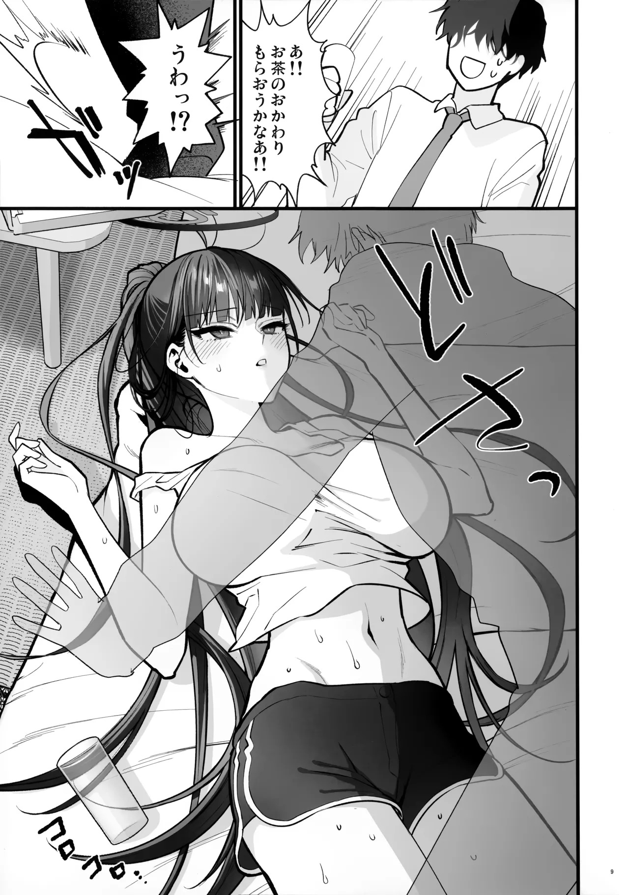 (C107) [SKK (消火器)] 四畳半のゆらぎ (ブルーアーカイブ) - Page 9