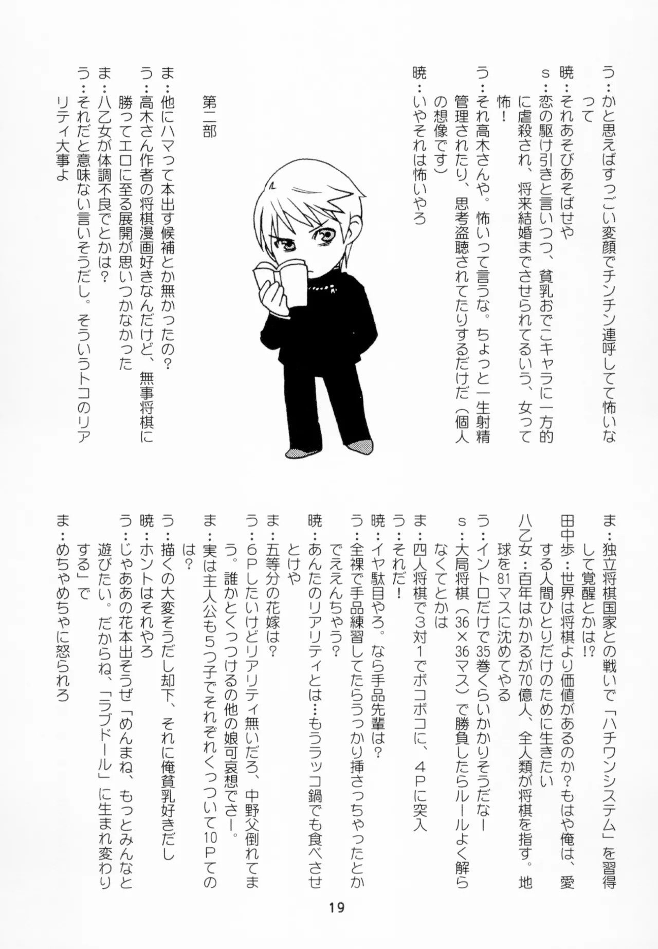 [Shinohara Heavy Industry (Haruna Mao, Akatsuki, Ukyochu)] Kaguyax (Kaguya-sama wa Kokurasetai) [Digital] - Page 18