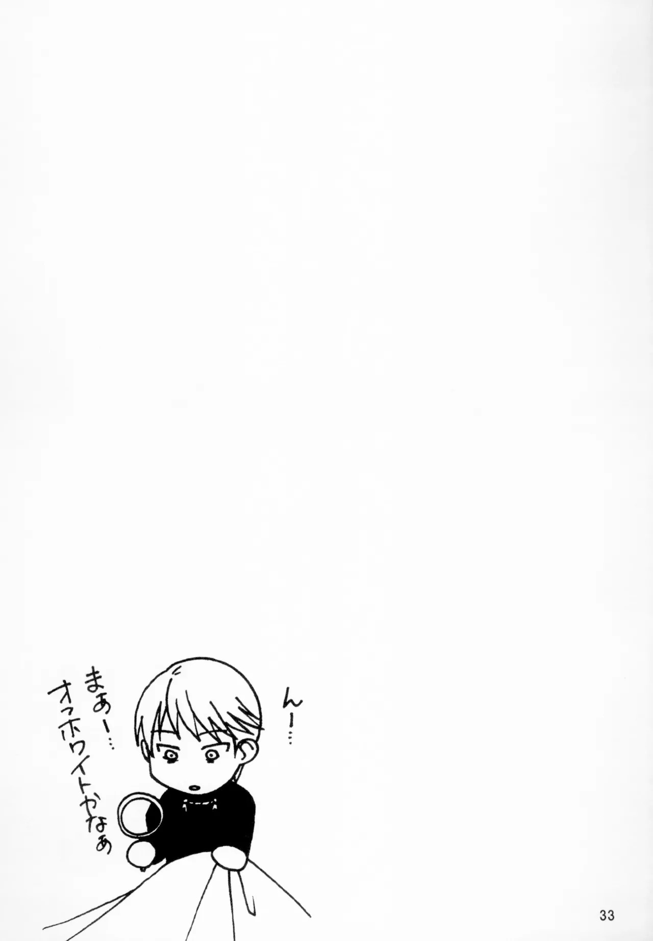 [Shinohara Heavy Industry (Haruna Mao, Akatsuki, Ukyochu)] Kaguyax (Kaguya-sama wa Kokurasetai) [Digital] - Page 32