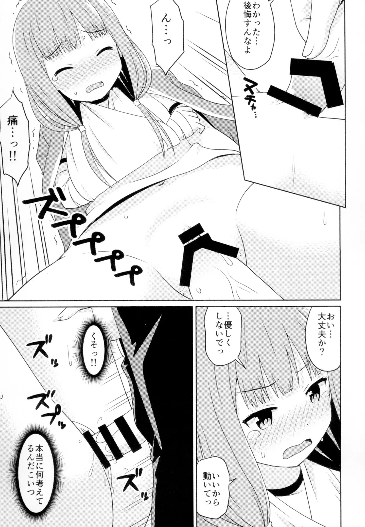 [Shinohara Heavy Industry (Haruna Mao, Ukyochu)] Kaguyax 2 (Kaguya-sama wa Kokurasetai) [Digital] - Page 10