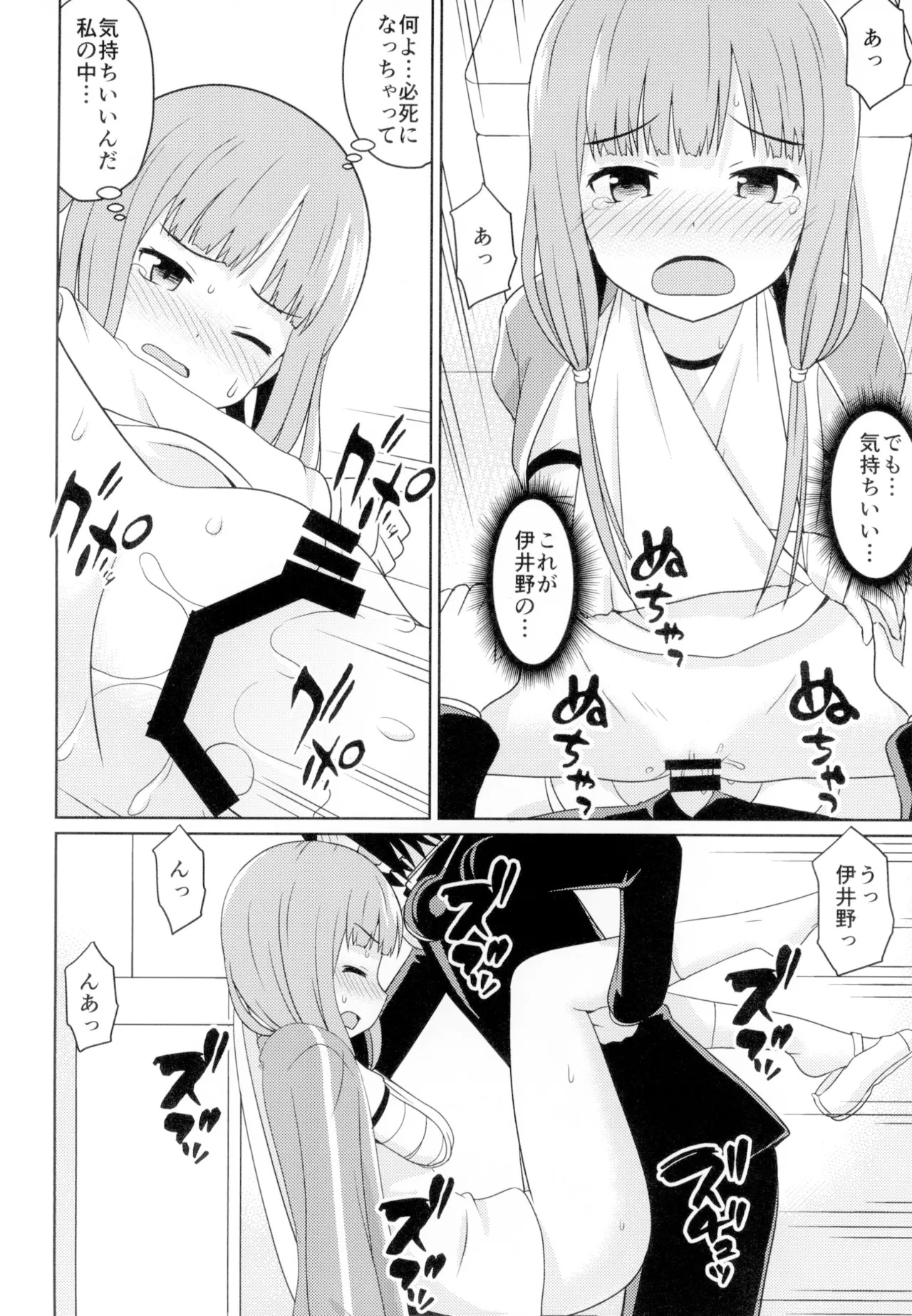 [Shinohara Heavy Industry (Haruna Mao, Ukyochu)] Kaguyax 2 (Kaguya-sama wa Kokurasetai) [Digital] - Page 11