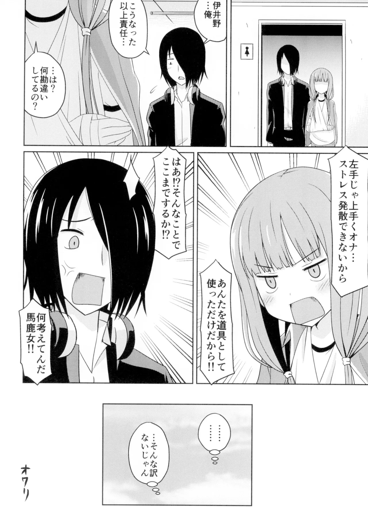 [Shinohara Heavy Industry (Haruna Mao, Ukyochu)] Kaguyax 2 (Kaguya-sama wa Kokurasetai) [Digital] - Page 13