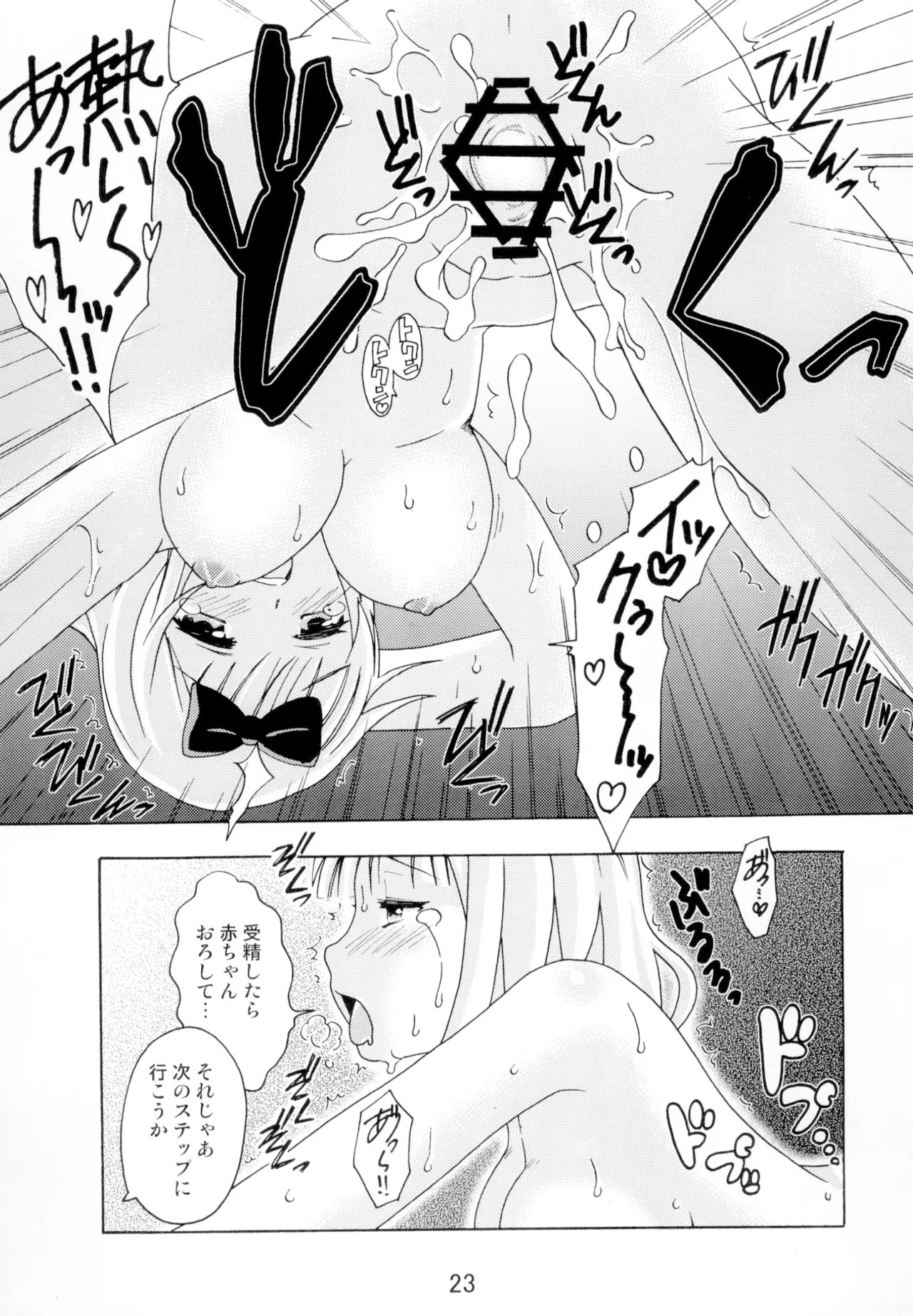[Shinohara Heavy Industry (Haruna Mao, Ukyochu)] Kaguyax 2 (Kaguya-sama wa Kokurasetai) [Digital] - Page 22