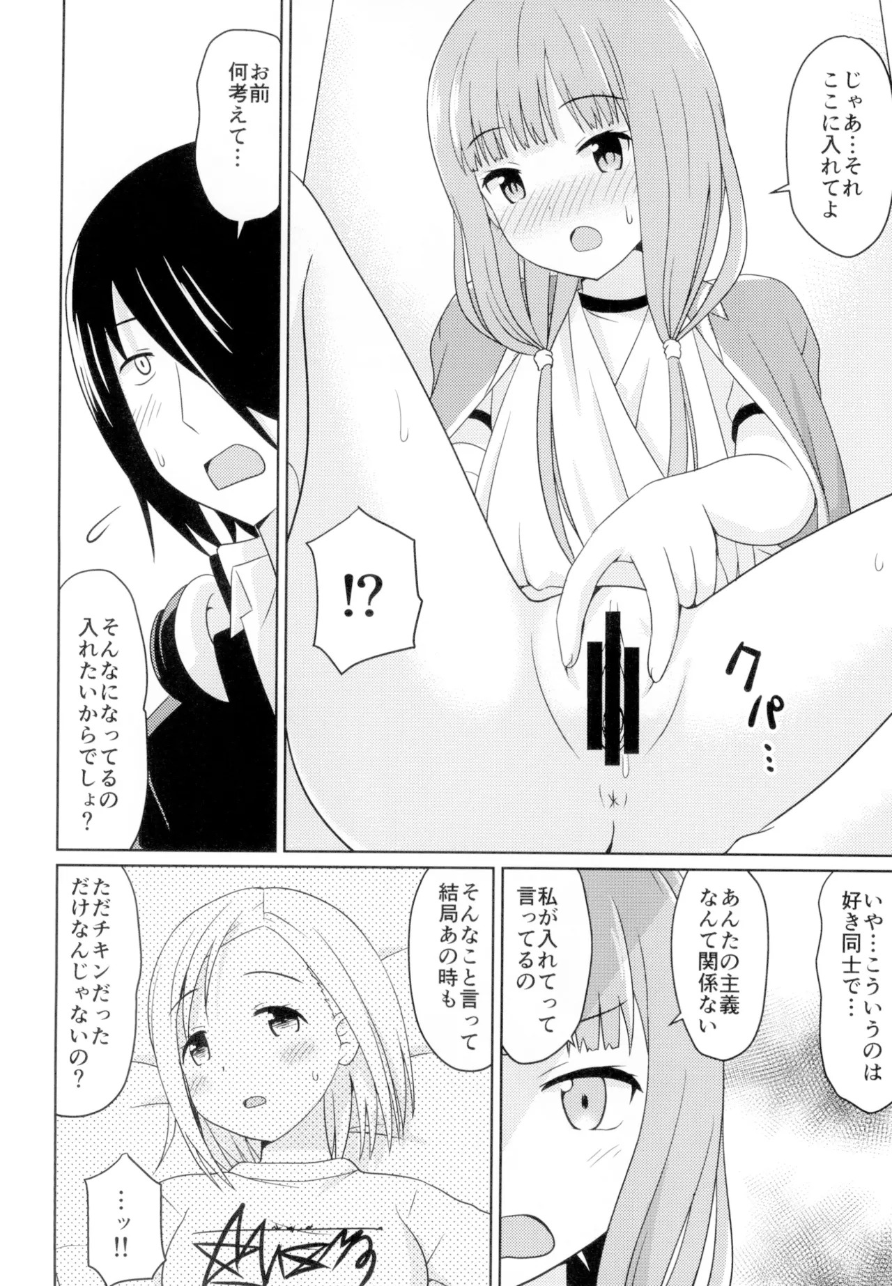 [Shinohara Heavy Industry (Haruna Mao, Ukyochu)] Kaguyax 2 (Kaguya-sama wa Kokurasetai) [Digital] - Page 9