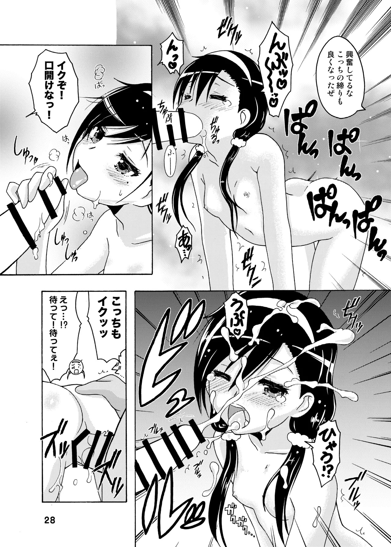 [Shinohara Heavy Industry (Haruna Mao, Ukyochu)] Benkyoux 2 (Bokutachi wa Benkyou ga Dekinai) [Digital] - Page 27