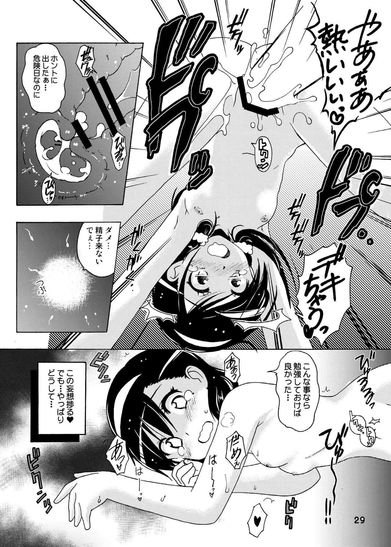 [Shinohara Heavy Industry (Haruna Mao, Ukyochu)] Benkyoux 2 (Bokutachi wa Benkyou ga Dekinai) [Digital] - Page 28
