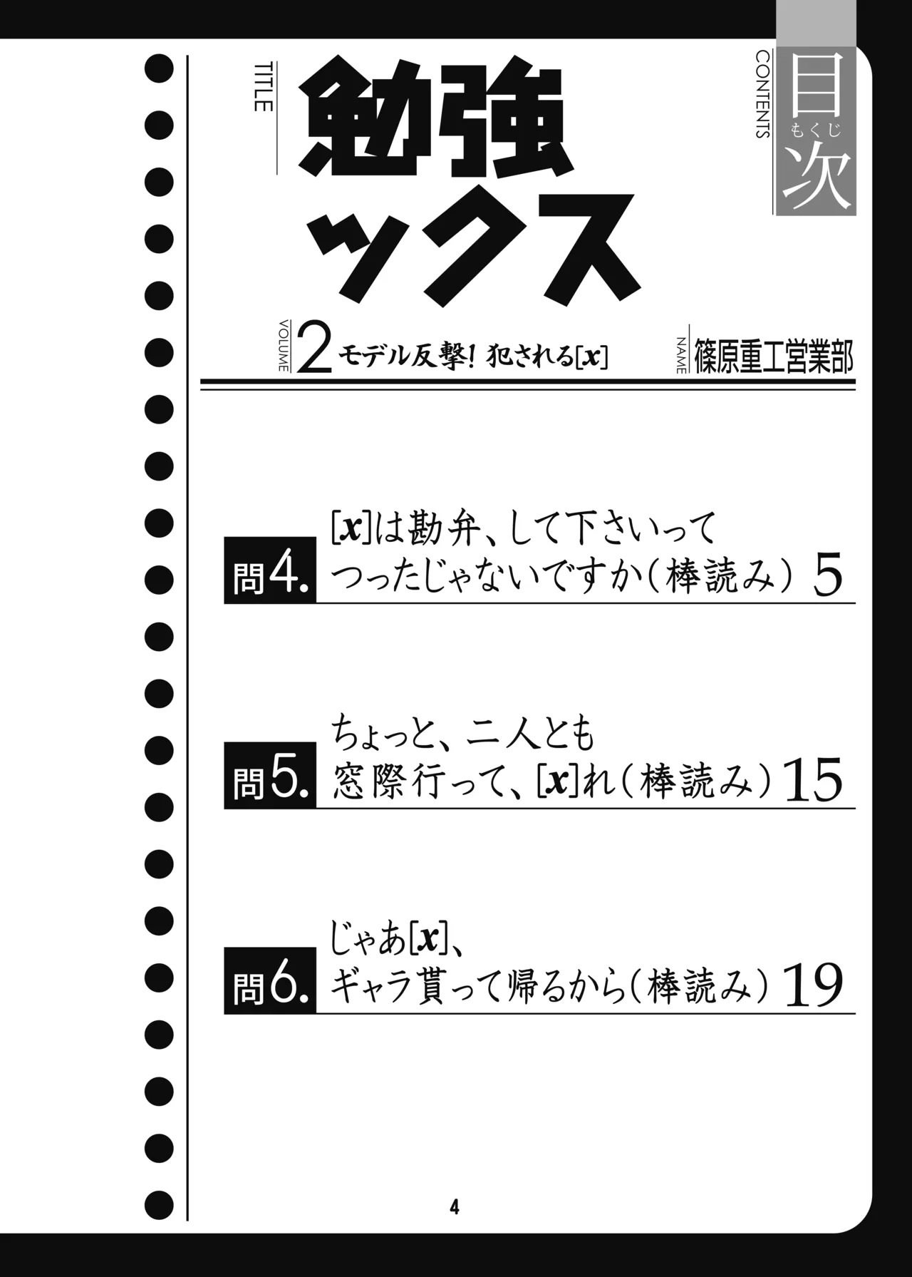 Preview page 3
