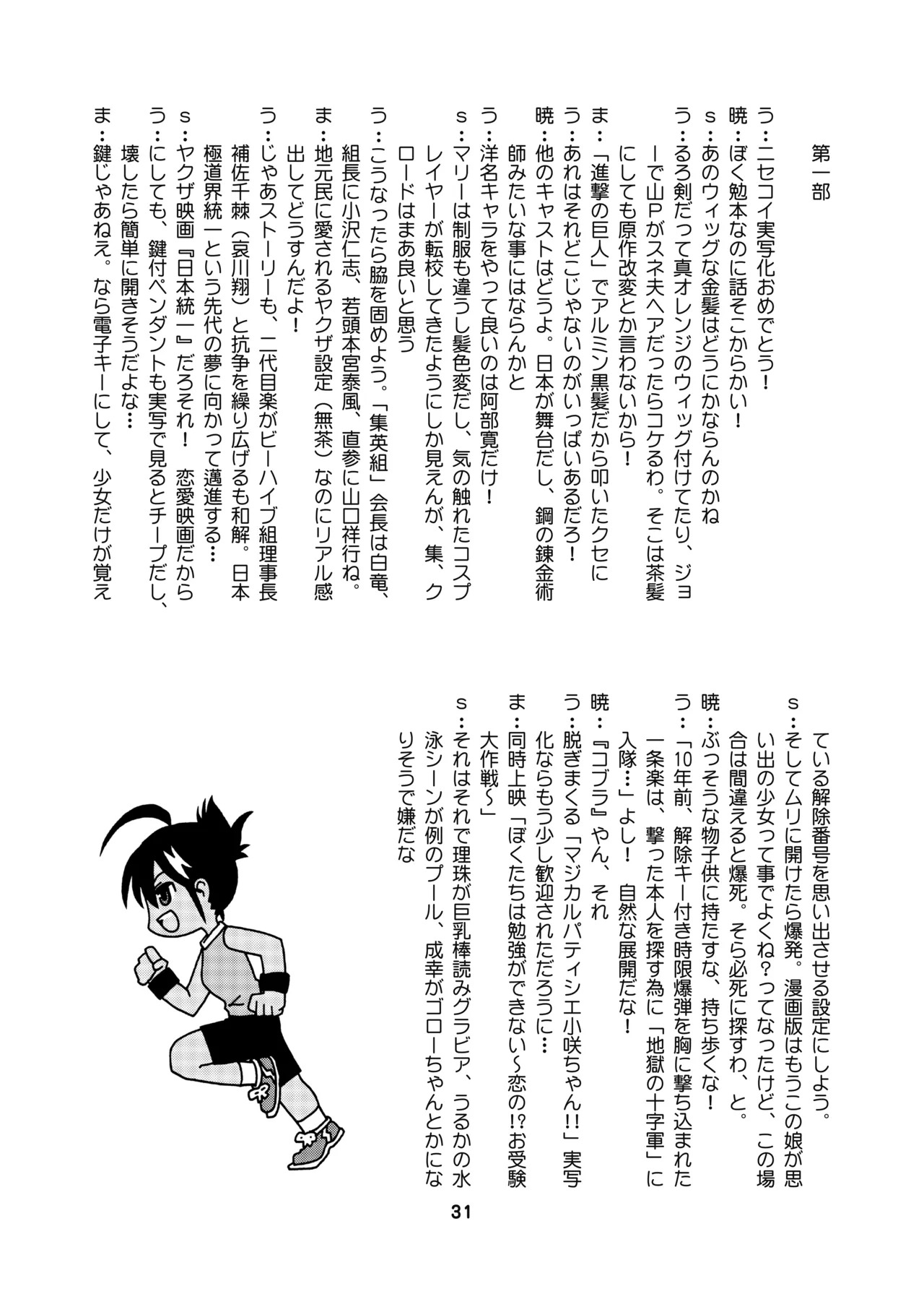[Shinohara Heavy Industry (Haruna Mao, Ukyochu)] Benkyoux 2 (Bokutachi wa Benkyou ga Dekinai) [Digital] - Page 30