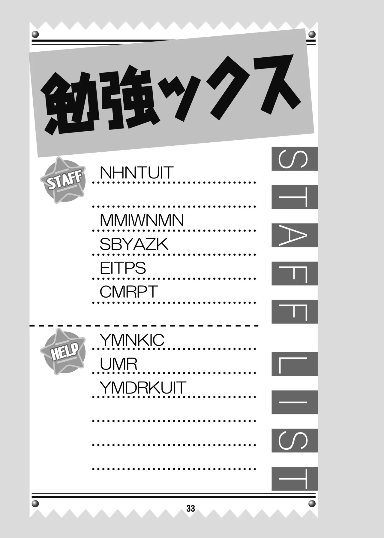 [Shinohara Heavy Industry (Haruna Mao, Ukyochu)] Benkyoux 2 (Bokutachi wa Benkyou ga Dekinai) [Digital] - Page 32