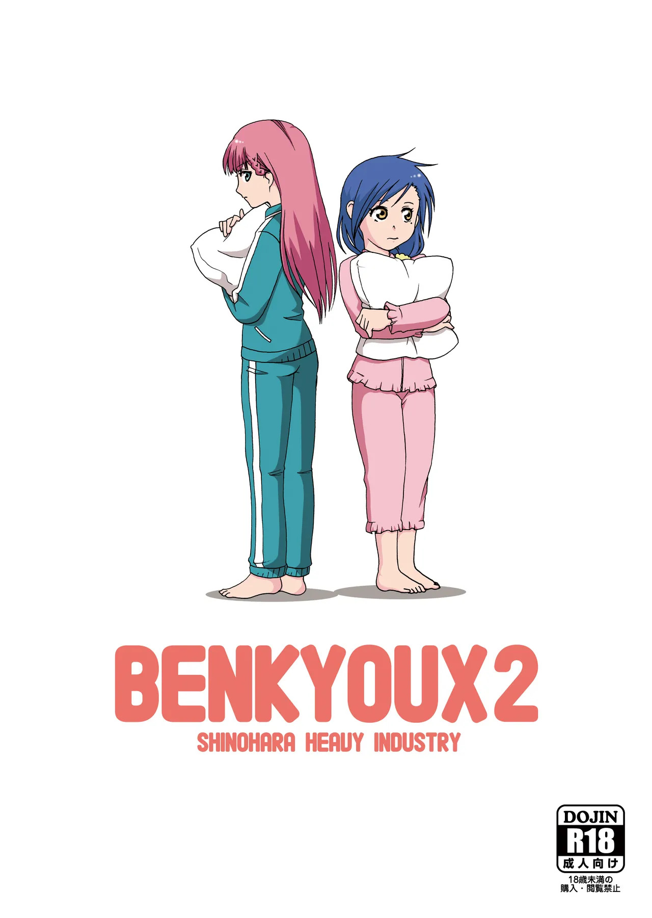 [Shinohara Heavy Industry (Haruna Mao, Ukyochu)] Benkyoux 2 (Bokutachi wa Benkyou ga Dekinai) [Digital] - Page 34