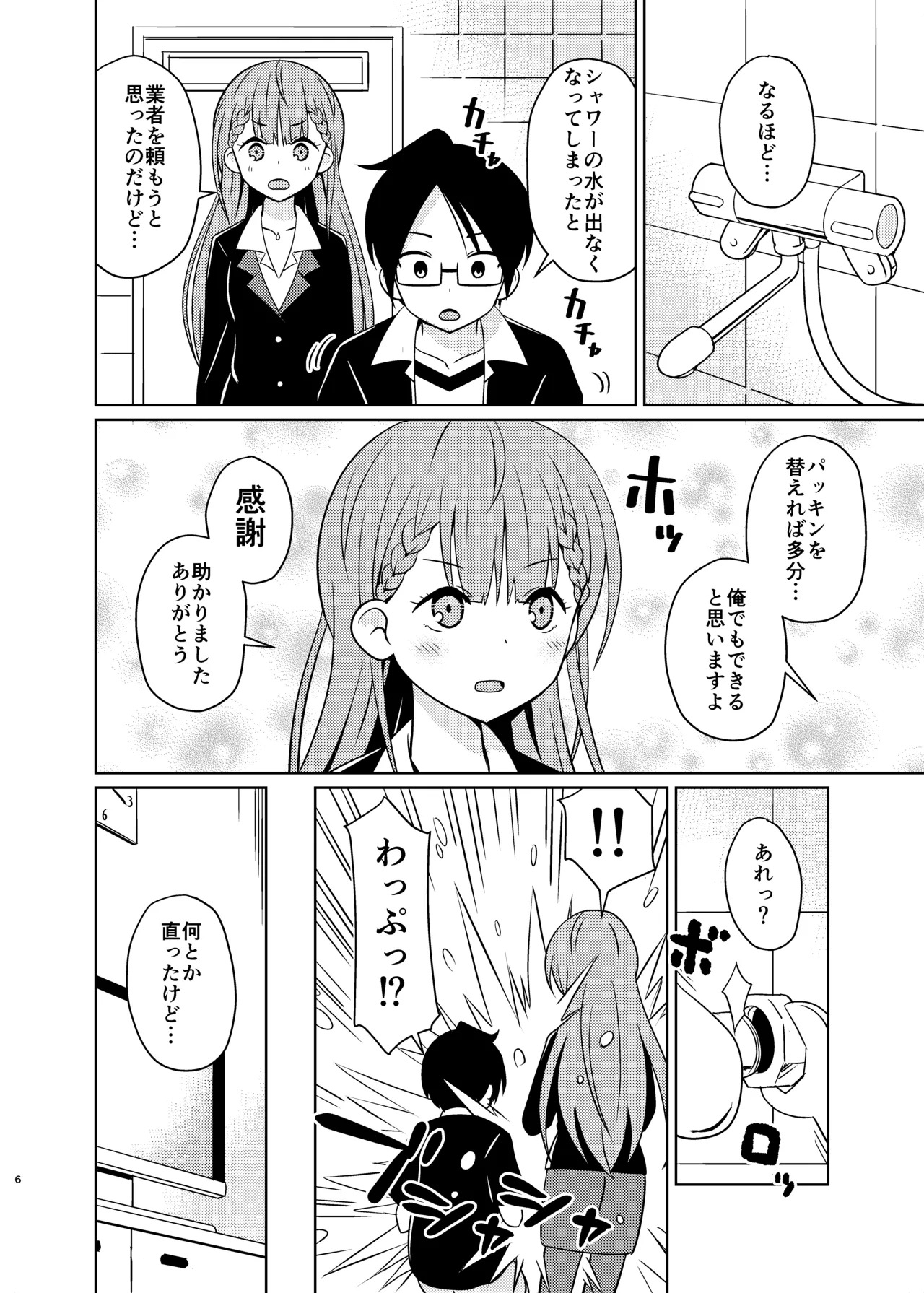 Preview page 5