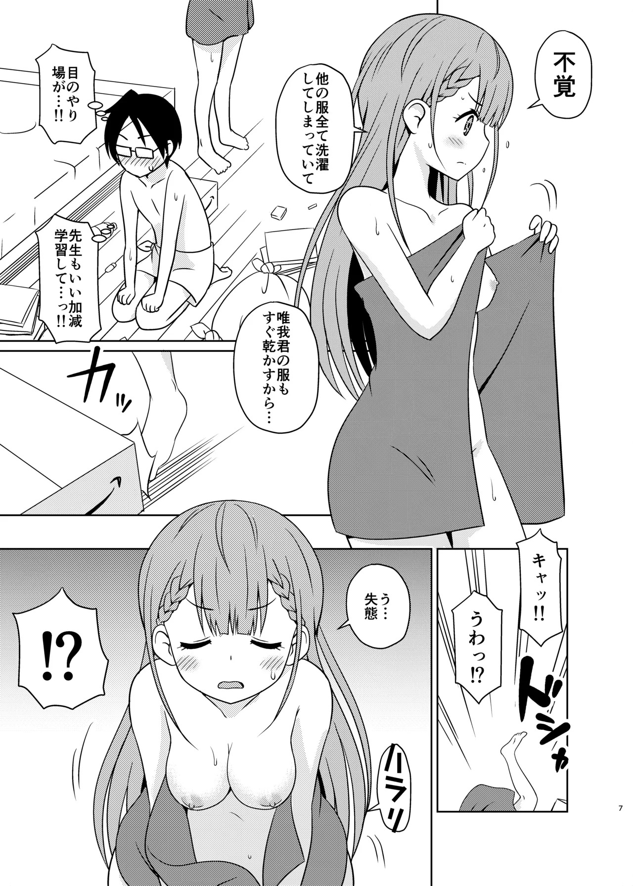 Preview page 6