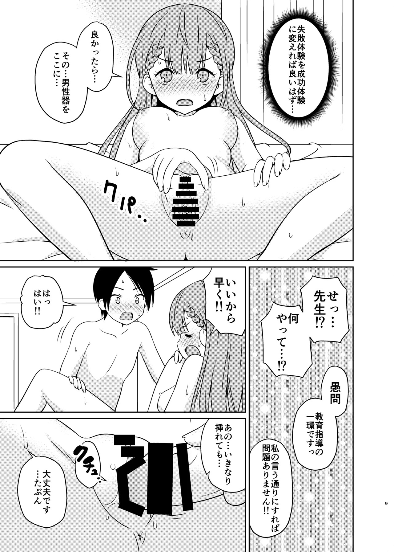 Preview page 8