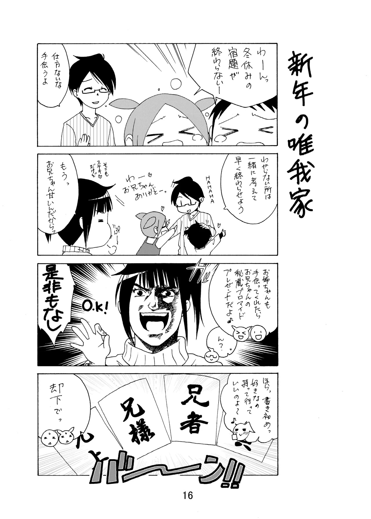 [Shinohara Heavy Industry (Haruna Mao, Ukyochu)] Benkyoux 3 (Bokutachi wa Benkyou ga Dekinai) [Digital] - Page 15