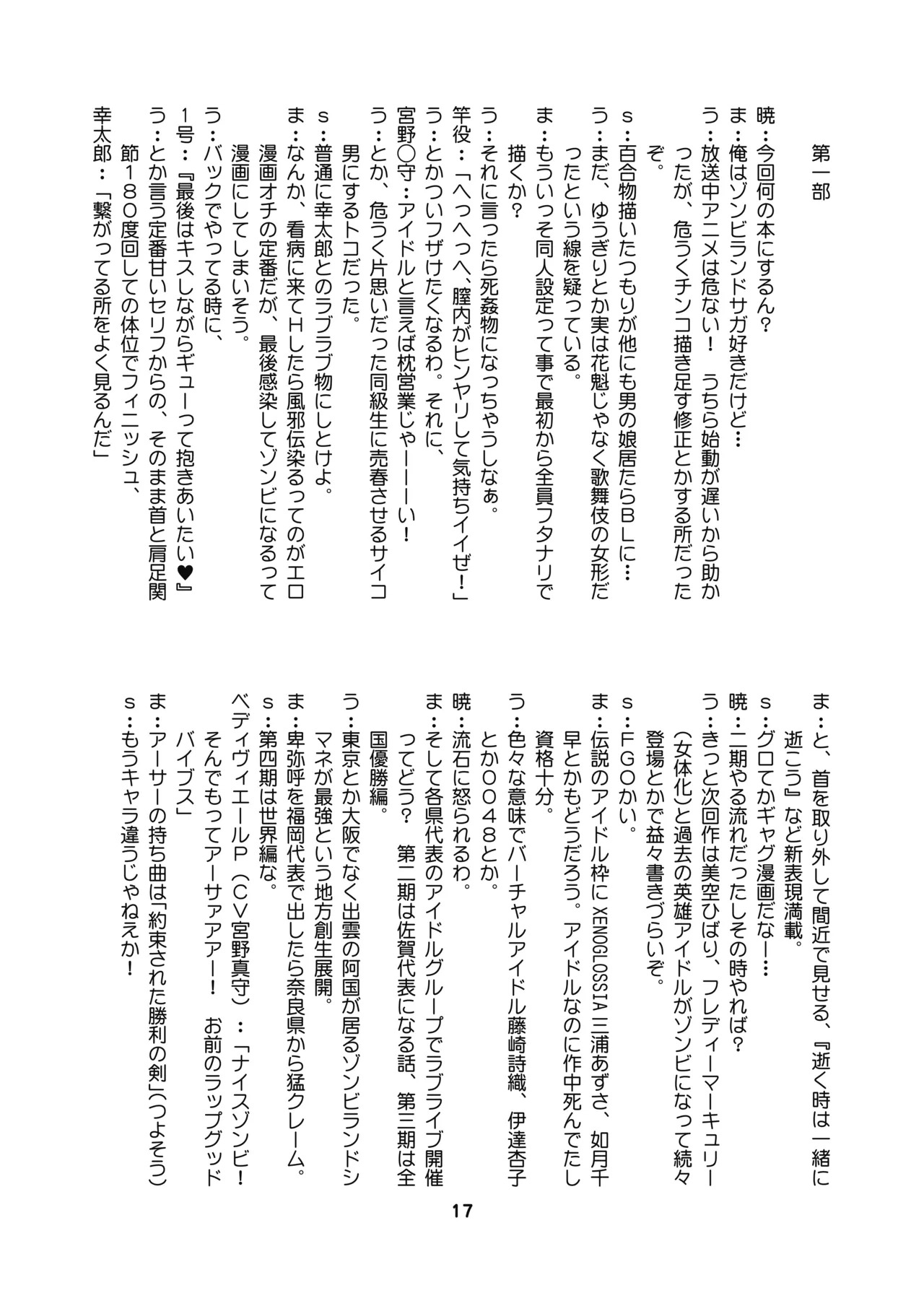 [Shinohara Heavy Industry (Haruna Mao, Ukyochu)] Benkyoux 3 (Bokutachi wa Benkyou ga Dekinai) [Digital] - Page 16