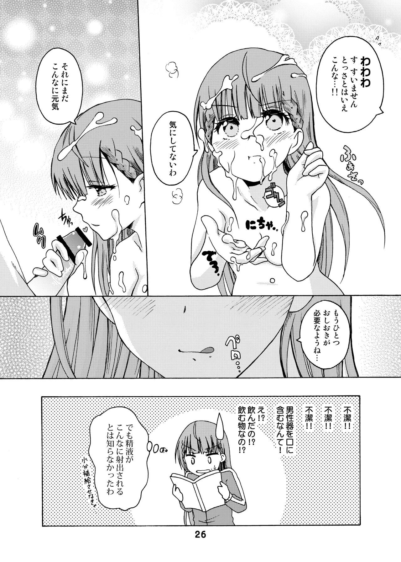 [Shinohara Heavy Industry (Haruna Mao, Ukyochu)] Benkyoux 3 (Bokutachi wa Benkyou ga Dekinai) [Digital] - Page 25