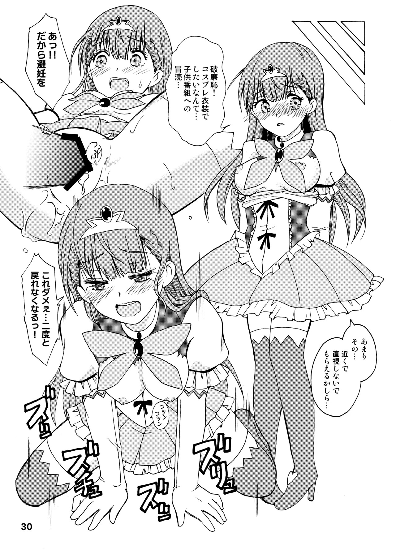 [Shinohara Heavy Industry (Haruna Mao, Ukyochu)] Benkyoux 3 (Bokutachi wa Benkyou ga Dekinai) [Digital] - Page 29
