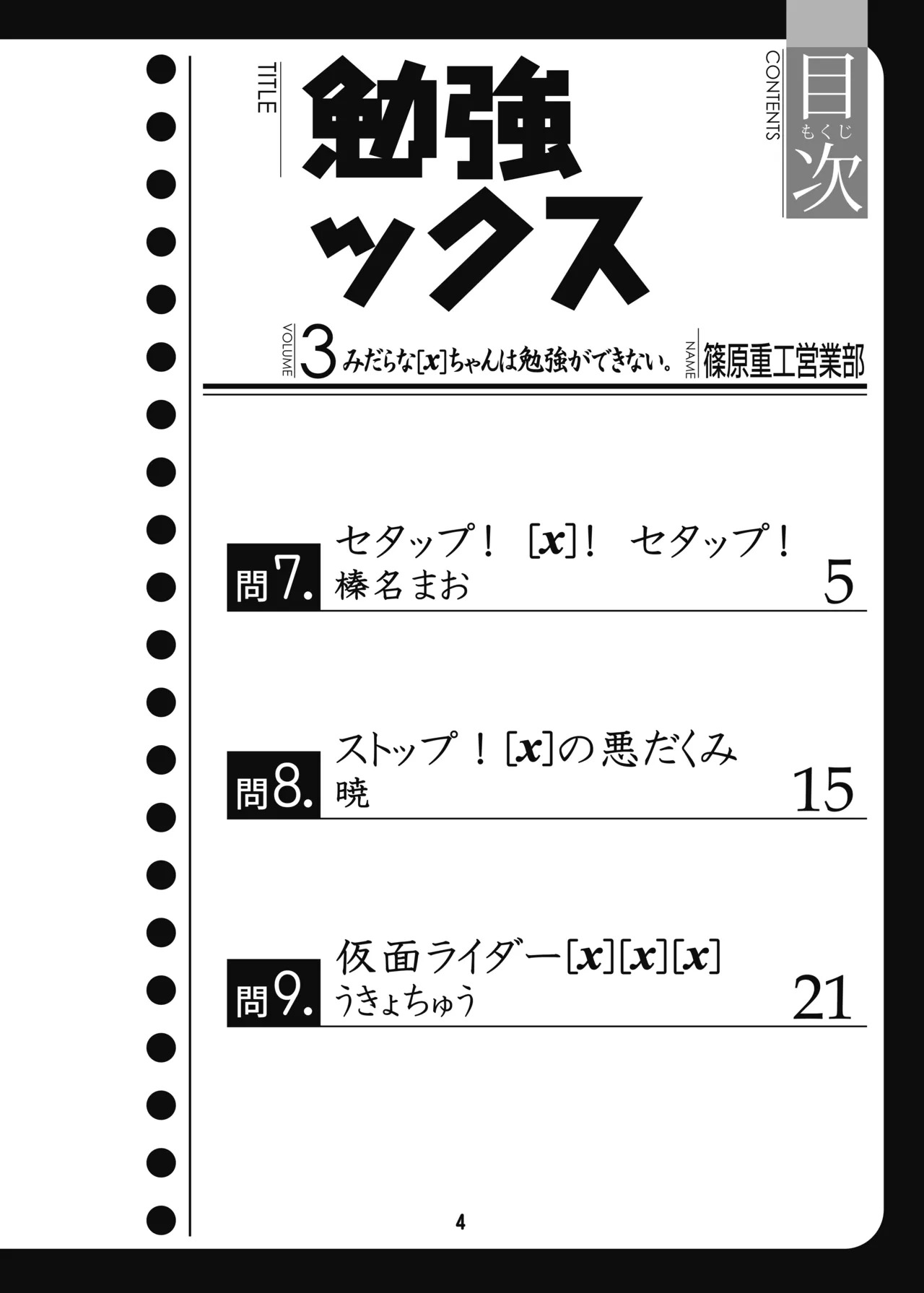 Preview page 3