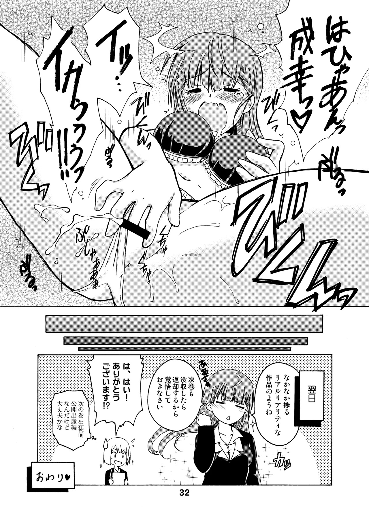 [Shinohara Heavy Industry (Haruna Mao, Ukyochu)] Benkyoux 3 (Bokutachi wa Benkyou ga Dekinai) [Digital] - Page 31