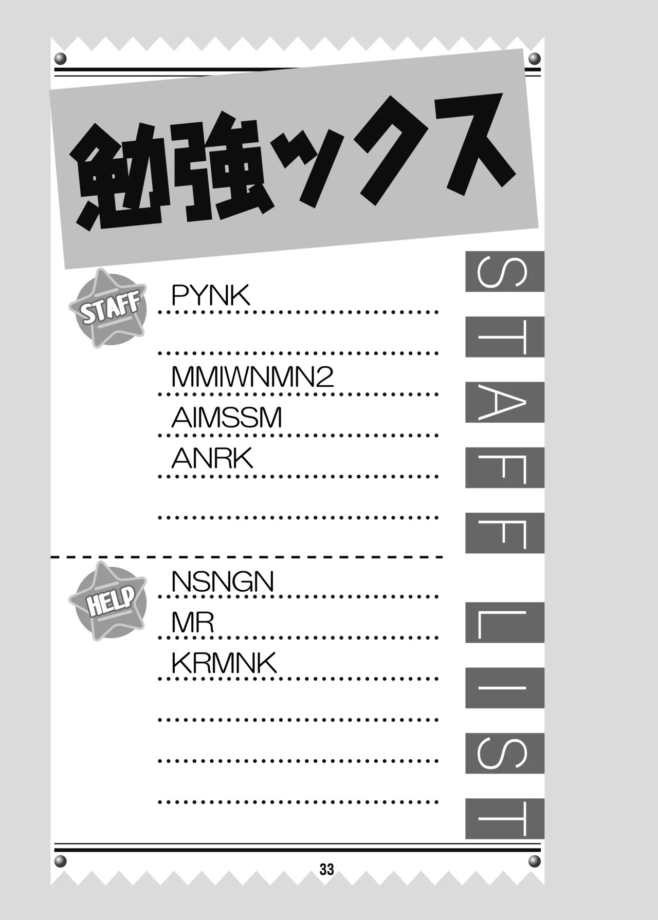 [Shinohara Heavy Industry (Haruna Mao, Ukyochu)] Benkyoux 3 (Bokutachi wa Benkyou ga Dekinai) [Digital] - Page 32