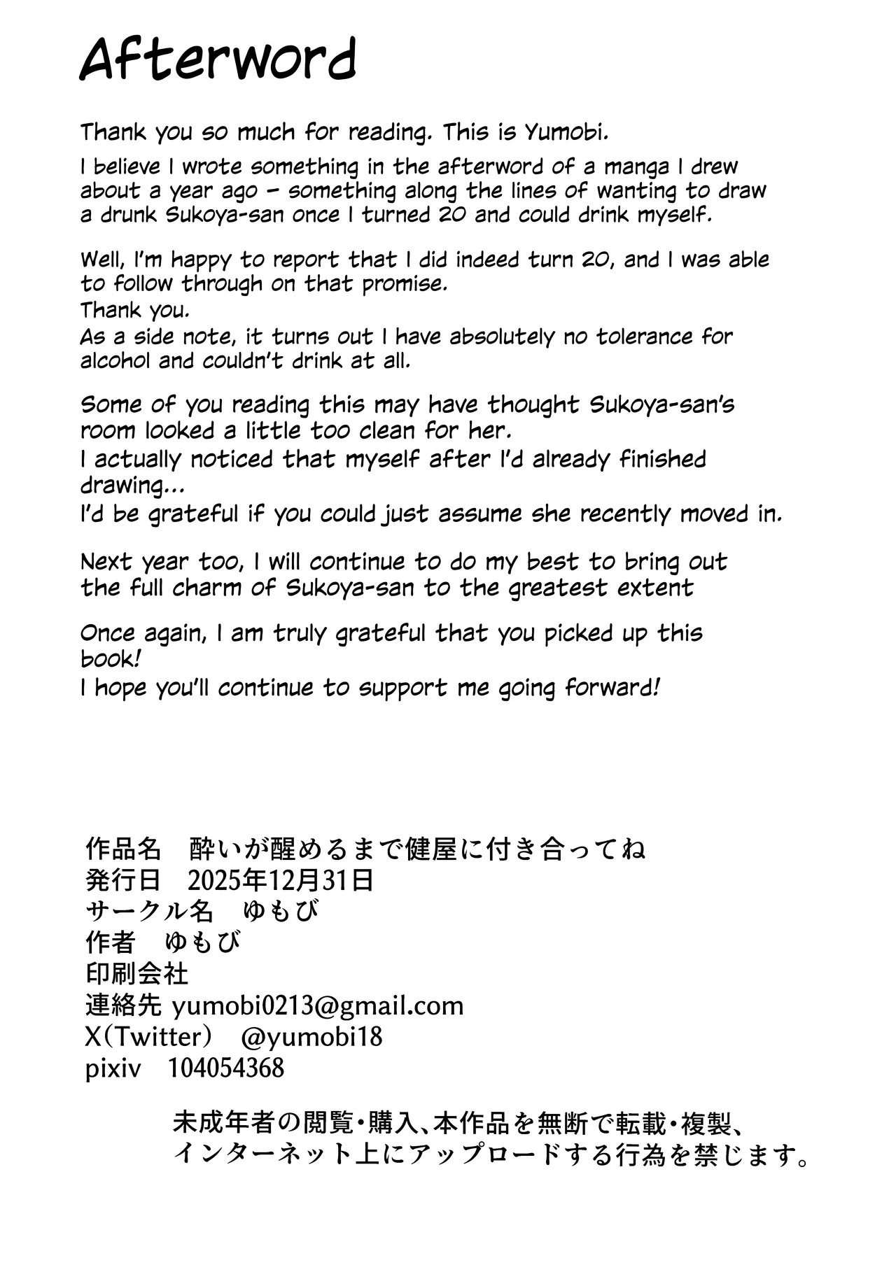 [Yumobi] Yoi ga Sameru made Sukoya ni Tsukiatte ne | Keep Sukoya Company Until She Sobers Up, Okay? (Sukoya Kana) [English] [White Witch] [Digital] - Page 28