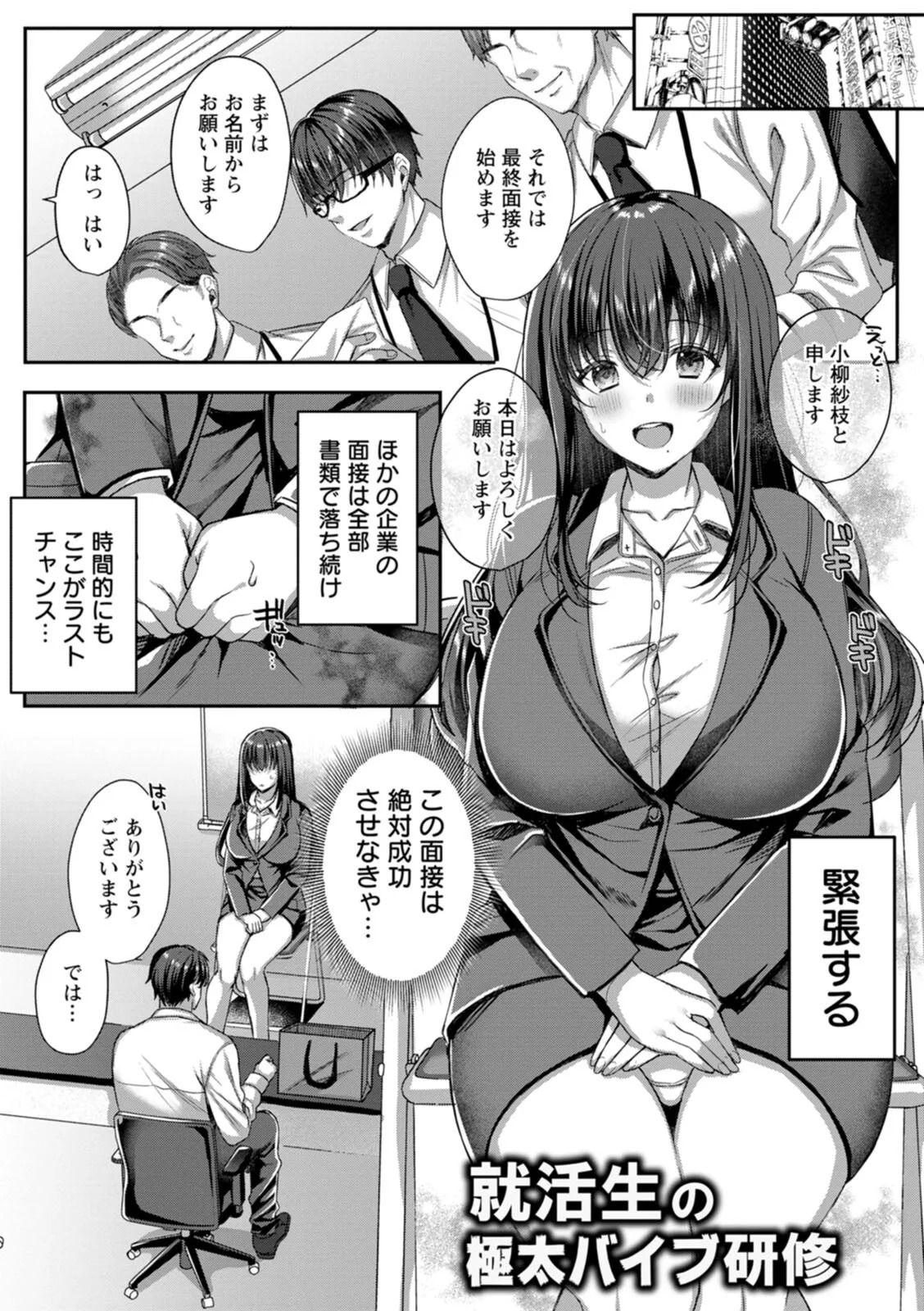 [倉田むと] 二面性愛 - Page 139