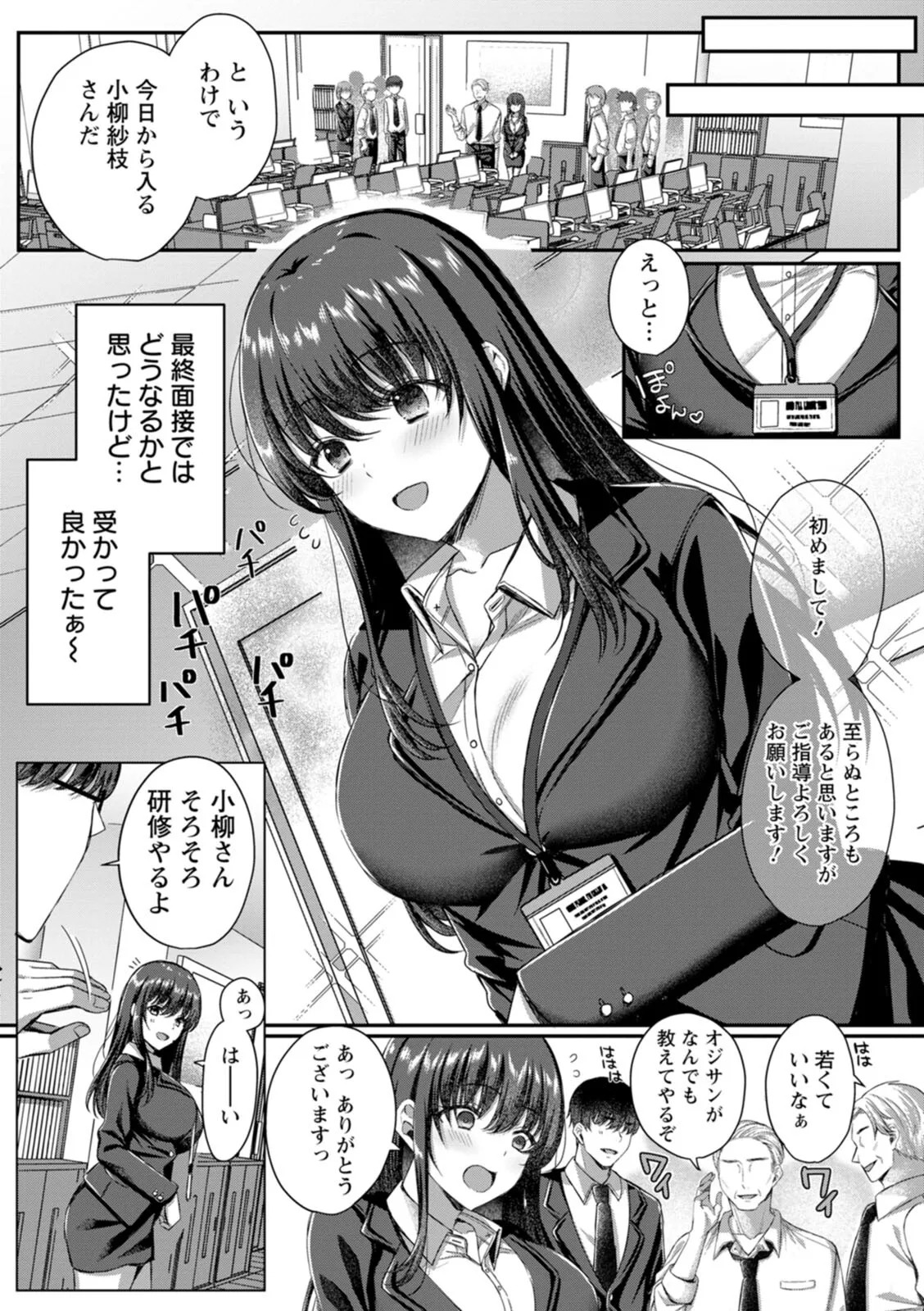 [倉田むと] 二面性愛 - Page 143