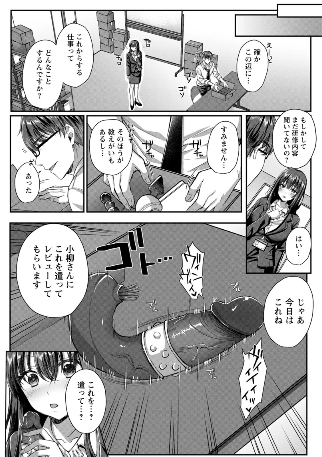 [倉田むと] 二面性愛 - Page 144